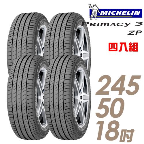 【Michelin 米其林】PRIMACY 3 ZP 失壓續跑輪胎_四入組_245/50/18(車麗屋)(PRI3)