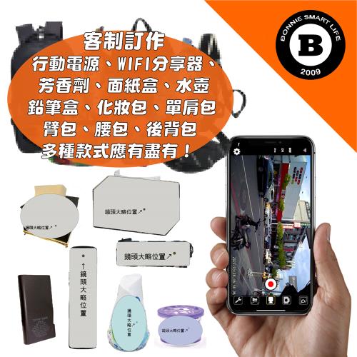 E9 手工組裝 真4K 聯詠 96660 升級 96675 WIFI可隱藏 內附128G 近程觀看 針孔攝影機 密錄器【寶力智能生活】