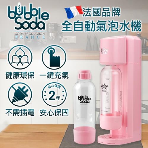 法國Bubble Soda全自動充氣氣泡水機(櫻花粉色)