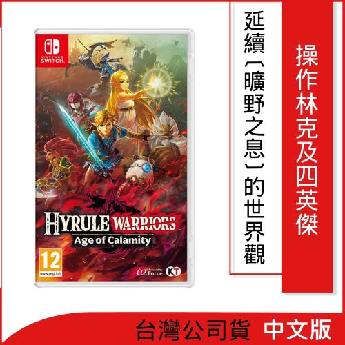 任天堂 Switch ZELDA無雙 災厄啟示錄(中文版)