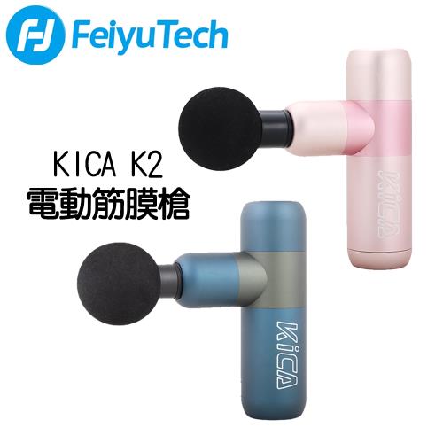 Feiyu KiCA K2 無線電動肌肉筋膜按摩槍(公司貨)