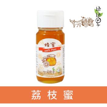 綠綠因子荔枝蜜