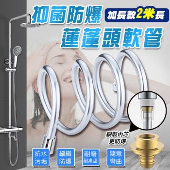 加長款抑菌防爆蓮蓬頭軟管