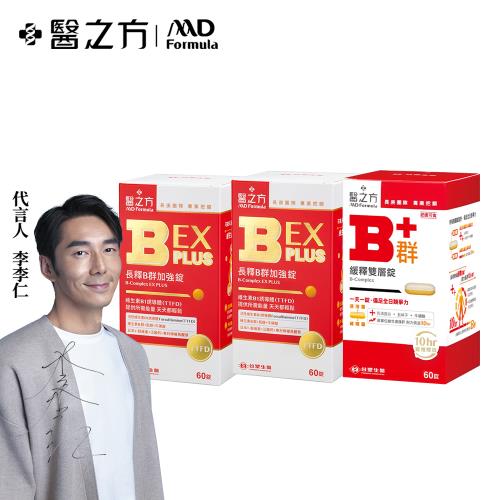 【台塑生醫】B群EX PLUS加強錠(2瓶/組)+緩釋B群雙層錠(60錠/瓶)