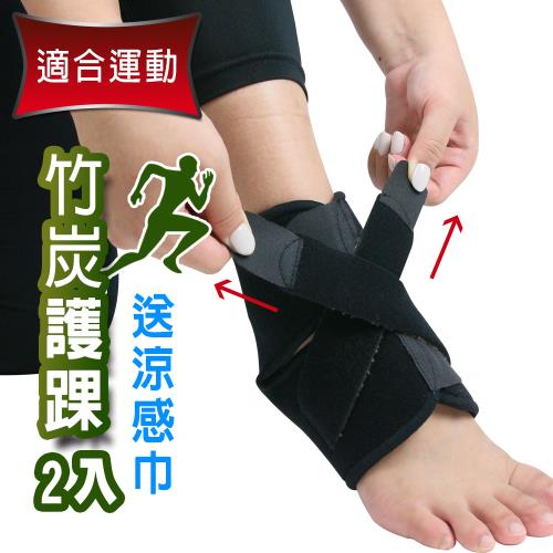 Yenzch 竹炭調整式運動護踝(2入) RM-10141 (送超細纖維小方巾)-台灣製