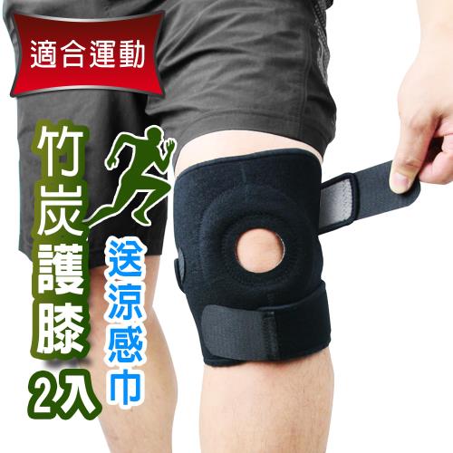 Yenzch 竹炭調整式運動短護膝(2入) RM-10139(送冰涼速乾運動巾)-台灣製