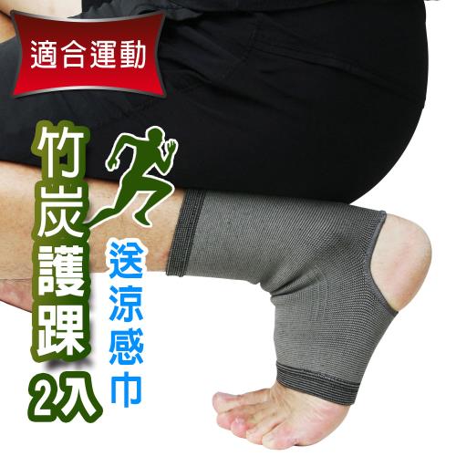 Yenzch 竹炭開洞型運動護踝(2入) RM-10137 (送超細纖維小方巾)-台灣製