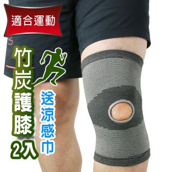 Yenzch 竹炭開洞型運動護膝(2入) RM-10136 (送冰涼速乾運動巾)-台灣製