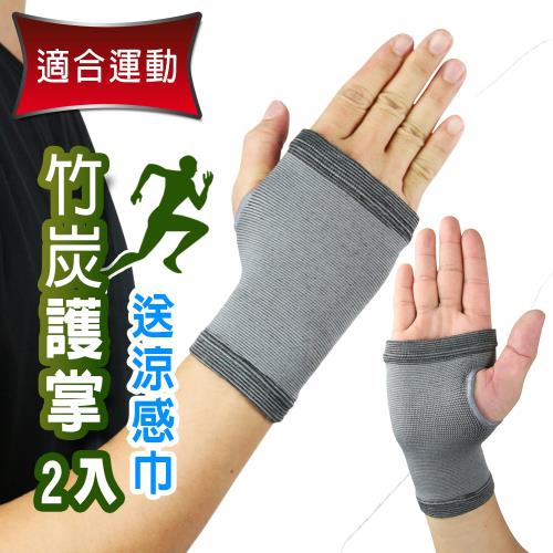 Yenzch 竹炭運動護掌(2入) RM-10133 (送冰涼速乾運動巾)-台灣製