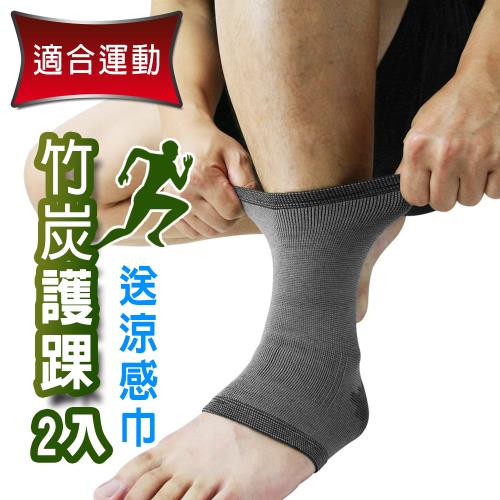 Yenzch 竹炭運動護踝 RM-10132(送超細纖維小方巾)-台灣製