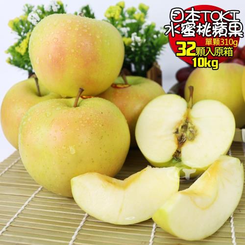 果之家 日本TOKI土崎多汁水蜜桃蘋果10KG原箱32顆入(單顆約310g)