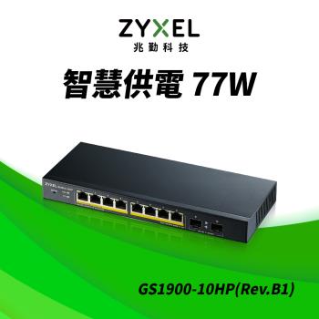 ZyXEL合勤 8埠GbEGbE智慧型網管PoE交換器GS1900-10HP