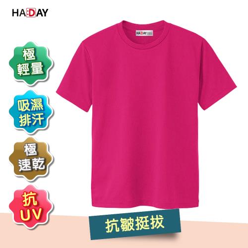 HADAY 男裝女裝 急速吸濕排汗抗UV 超輕量機能衣 素T恤 蜂巢編織設計 抗皺-日本研發設計 檢驗證書付給你看 亮桃紅