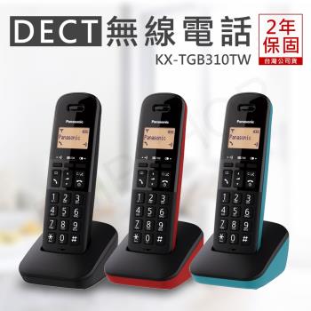 【國際牌Panasonic】DECT數位無線電話 KX-TGB310TW  三色可選