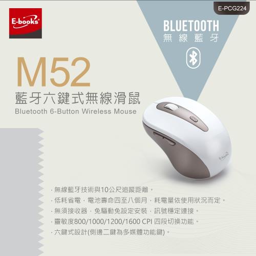 E Books M52 藍牙六鍵式無線滑鼠 無線 藍芽滑鼠 Etmall東森購物