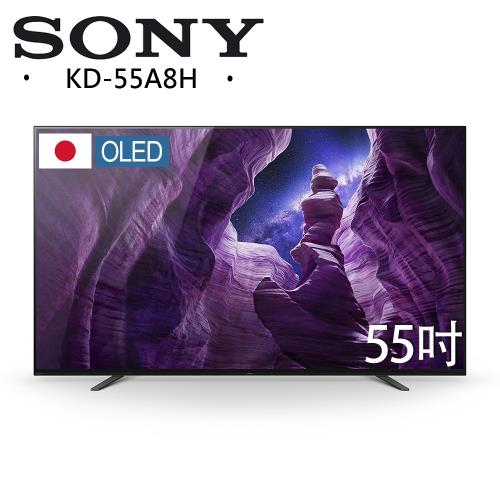 【SONY】55型 HDR智慧連網液晶電視 KD-55A8H