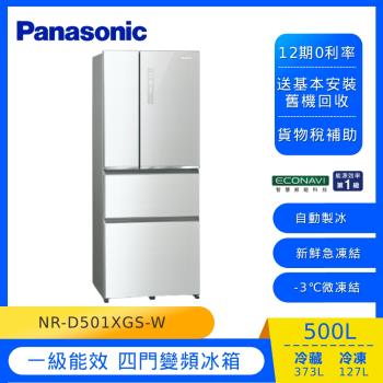 Panasonic國際牌日本製601公升一級能效變頻六門電冰箱 香檳金 Nr F607vt N1 庫 Panasonic國際全系列冰箱 Etmall東森購物網