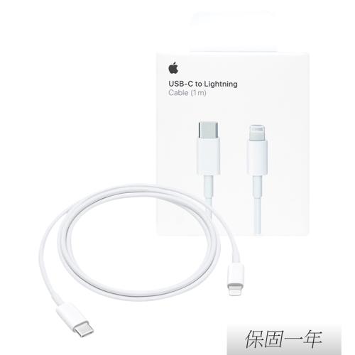 Apple 蘋果 原廠 USB-C 對 Lightning 連接線 - 1公尺 (A2561)
