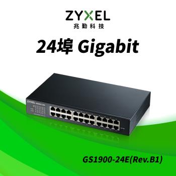 ZyXEL合勤 24埠GbE智慧型網管交換器GS1900-24E