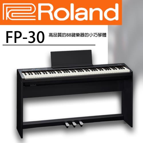 ROLAND樂蘭 FP-30 全新上市88鍵電鋼琴 黑色套組  / 公司貨保固