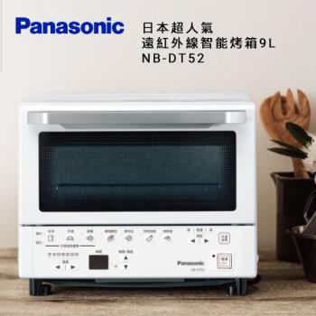 Panasonic國際牌 9L微電腦遠紅外線電烤箱 NB-DT52-庫(f)