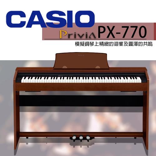 CASIO卡西歐【PX-770】88鍵數位鋼琴 / 輕巧棕色款 / 物超所值 / 公司貨保固
