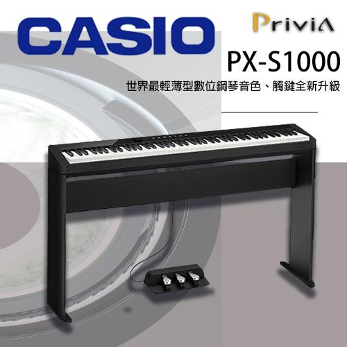 CASIO卡西歐 PX-S1000 88鍵數位鋼琴/黑色套組/琴架+琴椅/公司貨保固 / 可用電池供電