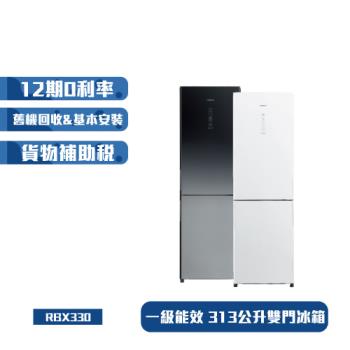 HITACHI日立313公升變頻雙風扇雙門冰箱RBX330