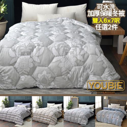 買一送一【YOUBIE】可水洗雙人羽絲絨加厚保暖冬被(7款可選)