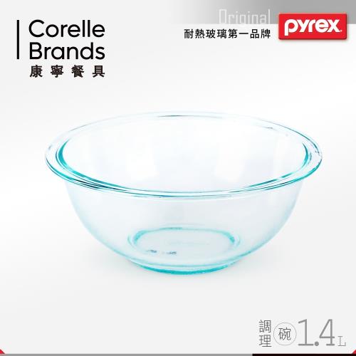 美國康寧 Pyrex  1.4L調理碗