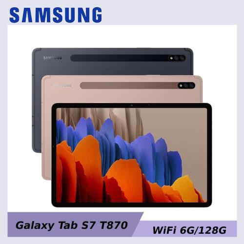 Samsung Galaxy Tab S7 (6G/128G) Wi-Fi T870 11吋平板
