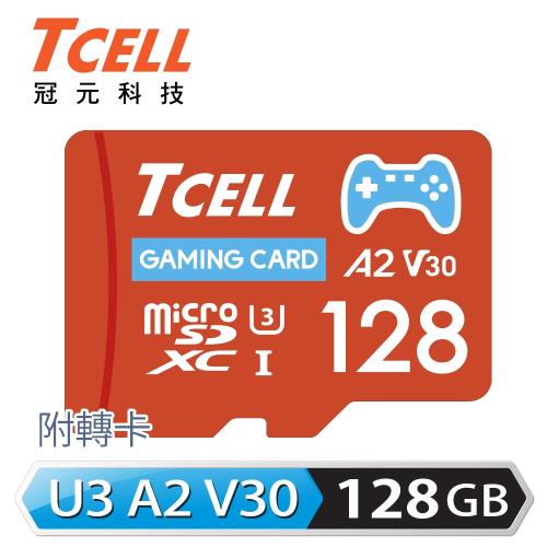TCELL冠元 MicroSDXC UHS-I A2 U3 128GB(遊戲專用記憶卡)