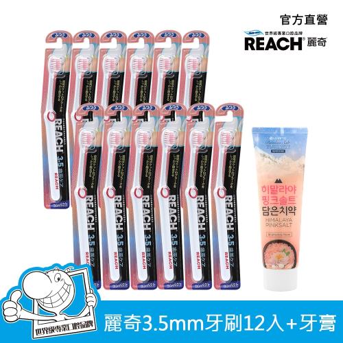 麗奇14°牙周對策牙刷 (3.5mm彈力細毛/細軟毛)_超值12支