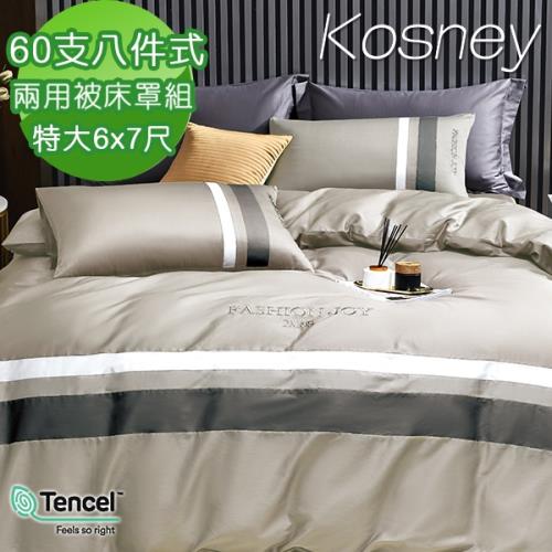 KOSNEY   錦繡年華淺灰 頂級特大60支100%天絲TENCEL八件式兩用被床罩組