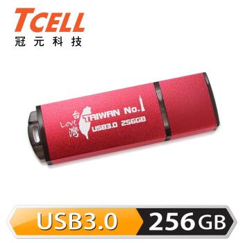 TCELL冠元 USB3.0隨身碟 256GB 台灣No.1 (熱血紅限定版)