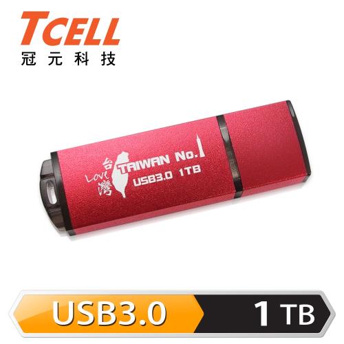 TCELL冠元 USB3.0隨身碟 1TB 台灣No.1 (熱血紅限定版)