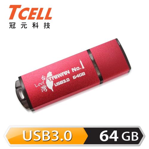 TCELL冠元 USB3.0隨身碟 64GB 台灣No.1 (熱血紅限定版)
