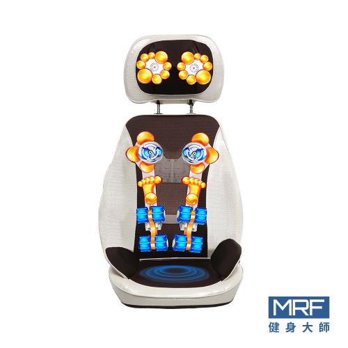 MRF健身大師-6D溫感揉搥開背按摩墊(行動按摩椅)