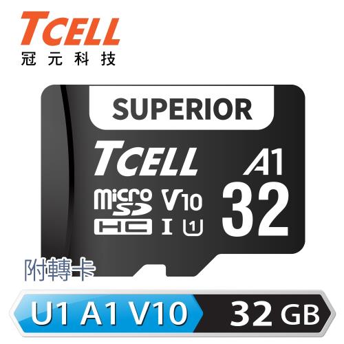 TCELL冠元 SUPERIOR microSDHC UHS-I A1 U1 V10 95MB 32GB 記憶卡