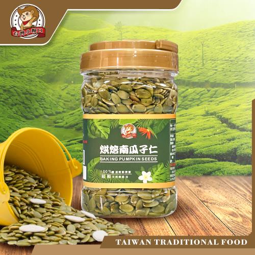 任-【台灣小糧口】香脆堅果●南瓜子仁450g x1罐