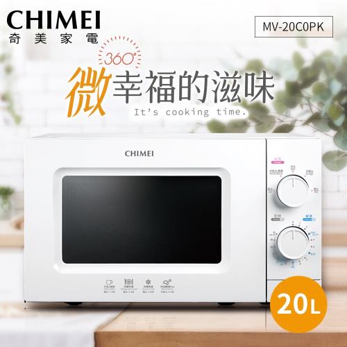 CHIMEI奇美 20L全自動轉盤微波爐 MV-20C0PK