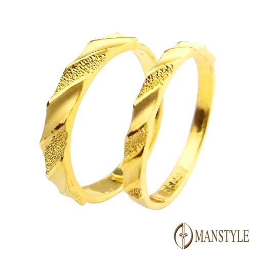 MANSTYLE 牽動 黃金對戒 (約1.46錢) 