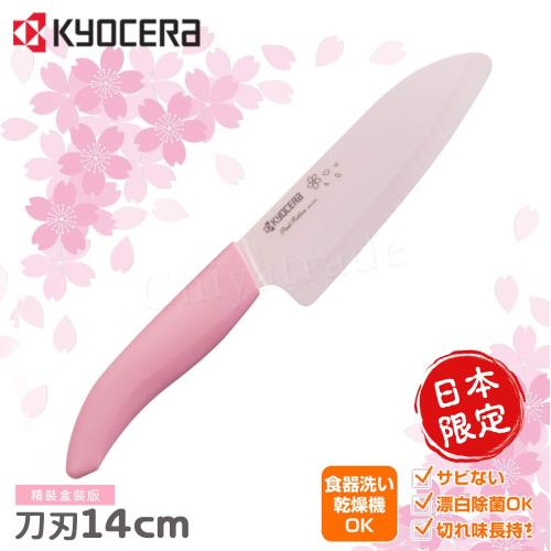 【KYOCERA京瓷】日本京瓷抗菌多功能精密陶瓷刀