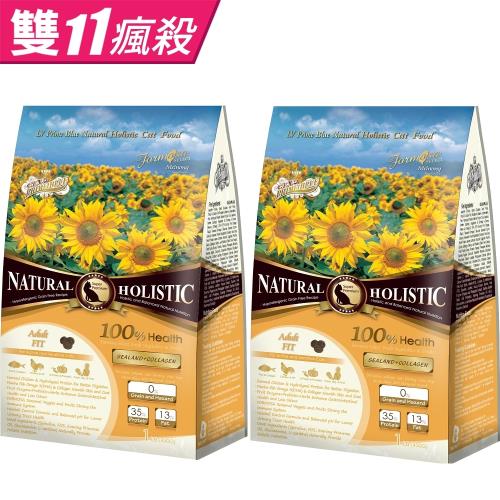 雙11瘋殺 LV藍帶無穀濃縮 成貓/體態貓 貓飼料 450g*2包 (海陸+膠原蔬果)