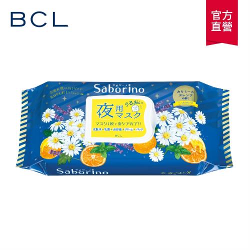 【BCL】Saborino晚安面膜28枚入(洋甘菊晚安款-藍)