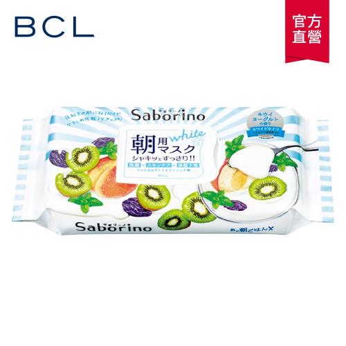 【BCL】Saborino早安面膜28枚入(奇異果美白-白)