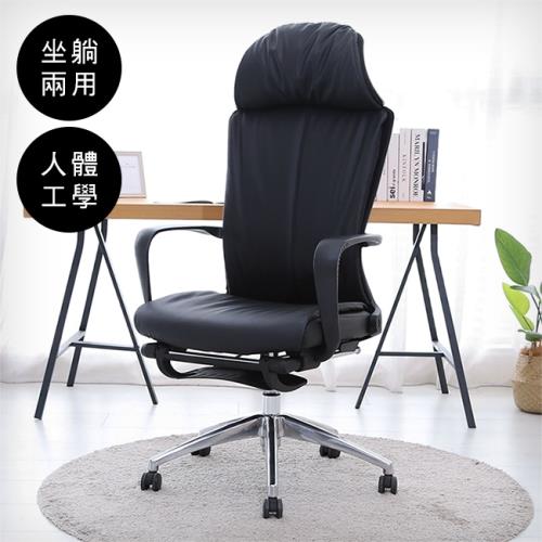 【澄境】DIY坐臥二用舒適皮革+鋁合金腳電腦椅/辦公椅/書桌椅