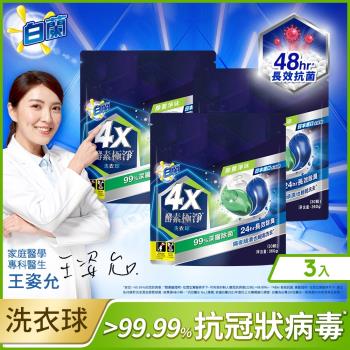 白蘭 品牌專區 Etmall東森購物 白蘭 品牌專區 Etmall東森購物