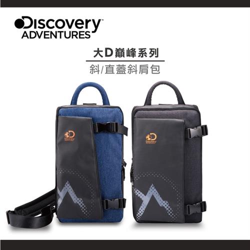 【Discovery Adventures】大D巔峰側蓋/直蓋斜肩包2色可選-黑/藍