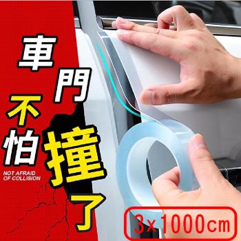 威力鯨車神 透明無痕車門防撞條/汽車防刮保護貼 3cmx1000cm